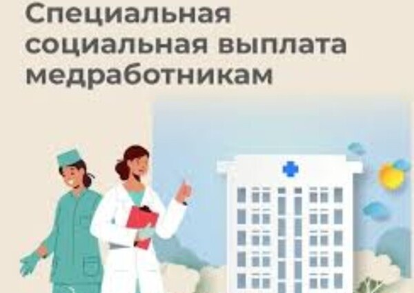 СОЦПРОФ — осуществление социальной выплаты является нецелевым использованием средств обязательного медицинского страхования…