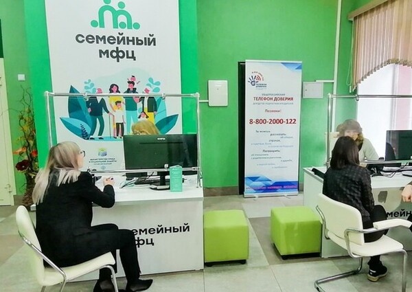 Семейные МФЦ: поддержка семей в трудных жизненных ситуациях