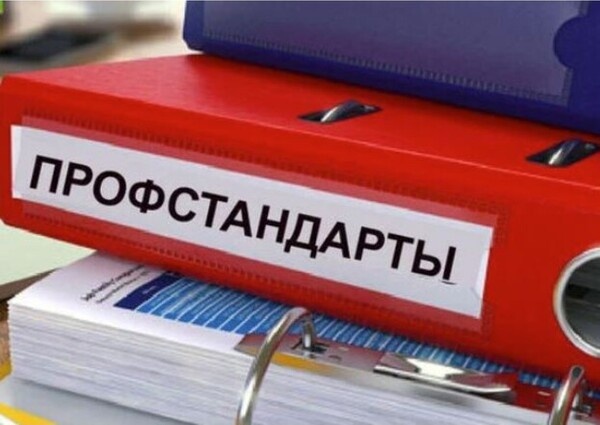 Профсоюзы СОЦПРОФ поддерживают обновление профстандарта: Минтруд утвердит новый стандарт «Специалист в области охраны труда» с 1 марта 2026 года