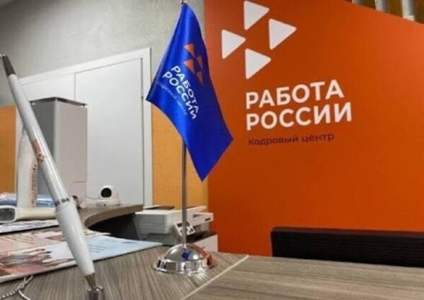 Модернизация службы занятости в России: взгляд профсоюзов СОЦПРОФ на обновление кадровых центров в 2025 году
