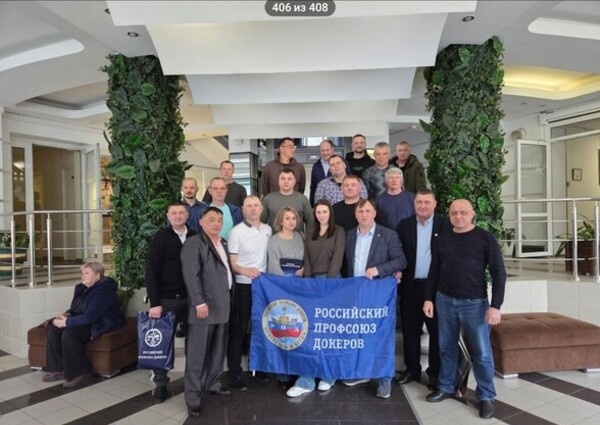 В Санкт-Петербурге прошёл съезд Российского профсоюза докеров