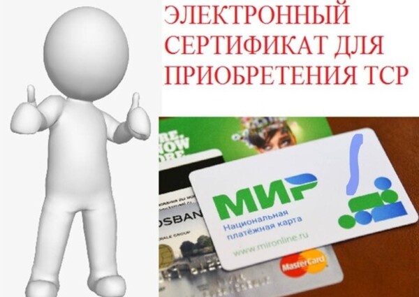 Профсоюзы СОЦПРОФ высоко оценили механизм электронных сертификатов на ТСР: за 5 лет выпущено 6,8 млн